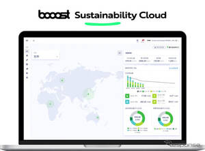 自動車業界のSX加速を支援、booost technologiesが統合型プラットフォーム展示…ジャパンモビリティショー ビズウィーク2024