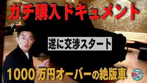 井戸田潤、メルセデス・ベンツ絶版「Gクラス 320」ショートボディに一目惚れで購入決断！？