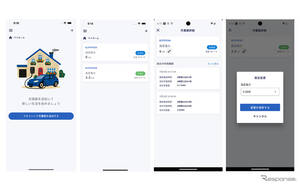 EV充電器メーカー初、ジゴワッツがスマホで出力変更可能な充電アプリを提供開始
