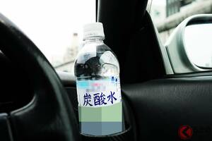 夏の車内に「ペットボトル置きっぱなし」は超危険！ うっかり放置で「火災」の事例も！ さらに「健康被害」まで考えられる理由とは