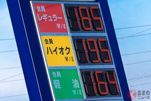 なぜ政府は国民を苦しめる？ 税金取りすぎ＆“ガソリン減税法案”は廃案に… 今後ガソリン価格はどうなる？