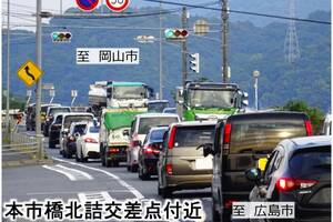 尾道～広島直結へ「福山本郷道路」さらに前進!? 渋滞の国道2号を“信号ゼロ”化 「三原～本郷」工区で概略ルート決定へ