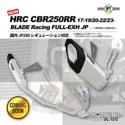 HRC CBR250RR用レーシングマフラー「BLADE Racing FULL-EXH JP」がモリワキから登場！