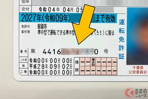 「ガソリン安くなって最高！」 免許証の「知られざるヒミツ」知ってる？ 「無事故＆無違反」の“優良ドライバー”のみ受けられる「おトクすぎな神サービス」とは