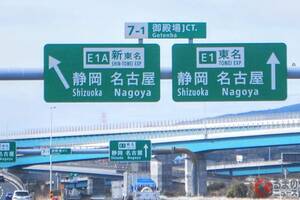 新東名「乗ったらすぐブツ切れ」なぜ？ 神奈川～静岡の残念な「未開通区間」工事はどこまで進んでいるのか「東名の大渋滞」の救世主に高まる期待