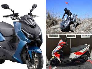 【キムコ】SMIモビリティ株式会社が日本市場における販売業務を受託