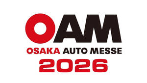 カスタムカーの最前線が集う！関西最大級のモーターショー「大阪オートメッセ2026」開催