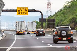 左は空いてるのに…高速でずっと右車線キープの「謎ドライバー」実は“違反”？ 追い越し車線「居座り」にはどんな罰則がある？