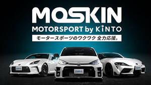 【KINTO】TOM’Sチューンのサブスク＆8時間レンタルが可能に サーキットレンタルも開始