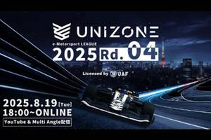 JAF公認eモータースポーツUNIZONE第4戦が8月19日開催。一部レースのグリッドは、読者投票形式を採用