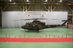 スバル　陸上自衛隊新多用途ヘリコプター（UH-2）量産初号機納入