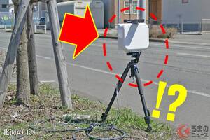新型「速度取締りマシン」登場に反響多数！ “神出鬼没”な「移動式」に「街に溶け込んでる」「こりゃ気付かない」の声も！ 全国で目撃される最新「レーダー機器」に寄せられた“意見”とは