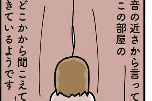 第17話 入院中の恐怖体験【連載マンガ】初心者バイク女子の「全治一年」から始める起死回生日記