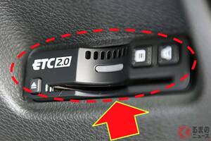 ETCカード「挿しっぱなし」絶対“NG”ですよ！ 特に「猛暑日」は要注意！ ヘタすると「数週間高速に乗れない」可能性も!? やりがちだけど注意したい「明確な理由」とは