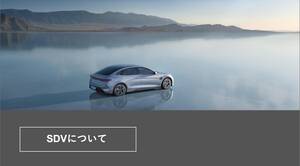 【BYD】この先はどうなる!? EVの最先端を走るBYDが持つバッテリー技術とSDV時代の到来