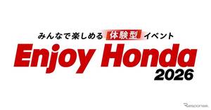 ホンダの体験型イベント「Enjoy Honda 2026」、2026年4月の栃木を皮切りに全国4県で順次開催