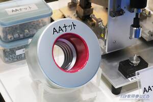 一度締めたら二度と外れないネジやナットがある？　知られざるボルトやナットの世界