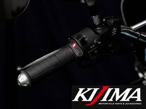 キジマのグリップヒーター最新作「GH11」が発売！ スリム化＆オート加熱機能で使いやすさ向上（動画あり）