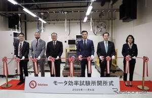 日本初の電動モーター効率試験所、三重県伊勢市に開設…ULソリューションズ