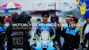 クシタニがレーシングスーツの新ベースパターン「NEXUS3」発表、4モデルをラインナップ