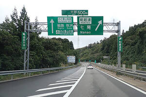 2県の自動車道をガッチャンコ!? “ほぼ無料”約100kmの大動脈の“風変りな成り立ち”