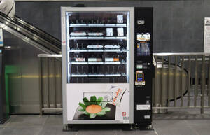 あの超有名駅弁の自販機が!?→今まで無理だったコトができる「神サービス」、その内容とは 富山の「ますのすし」