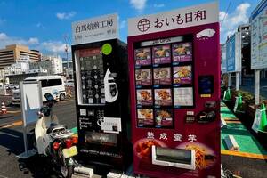 「JR長野駅」周辺にはナゼか多い？　バイクで巡る「変わりダネ自販機」 ドリップ・バッグも薩摩芋も豆腐も!?