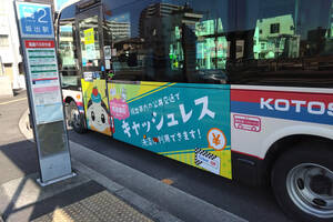 公共交通機関がタッグを組んで利用者が増えた！　香川県坂出市の取り組みが成功したワケ