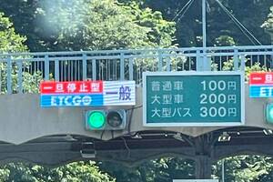「ETCGO」は利便性と発展性への期待と管理社会への懸念が交錯【Key’s note】