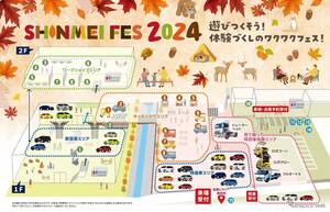 「はたらくクルマ」を見て触れるイベント…SHINMEI FES 2024　11月16-17日開催！