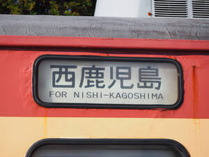 「国鉄形電車もこれが最後か」と思わずにはいられないツアーに参加 「あれはドナドナされた車両たち…」 本当に“伏線”となるのか？
