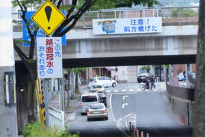 冠水リスクのアンダーパスが「日本一多い」県とは？ 大雨ふると“数分で車が水没”の危険性 国交省ら注意喚起