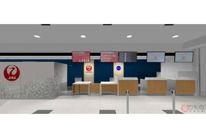JAL、地方11空港で「新たな搭乗手続き」導入へ 「快適でストレスフリーに」何が変わる？