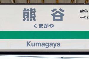 最高気温41度！ 埼玉県熊谷市はなぜ「日本一暑い街」と言われるのか？