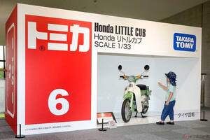「実物大」トミカだとっ!?　Hondaコラボで実現した映えるスケール感!!　ホンダコレクションホール新企画展公開