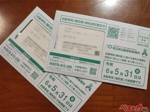 自動車税の通知書が届いてない！　疑ってみるべき事態と対処法とは？