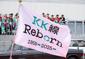 【KK線Reborn】東京・銀座の高速道路「KK線」の運用が終了。未来に向かって一歩を踏み出した！