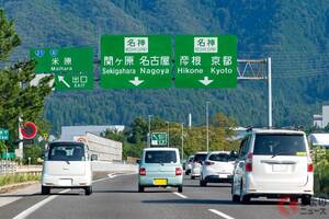 事故多発で「14年で消滅」!? 高速道路の「魔のカーブ」に反響多数「へえー」「知らなかった」現地には「廃道跡」も!? 「赤い看板が大量にあった」の声も