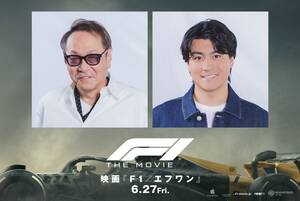 SixTONES森本慎太郎がブラピと“バチバチ”？　映画『F1／エフワン』の日本語吹替キャストが決定「F1知らない方も楽しめる」