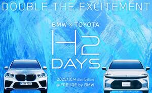 トヨタとBMWジャパンが水素イベント　10月4、5日に麻布台ヒルズで開催　開発責任者がトークセッション