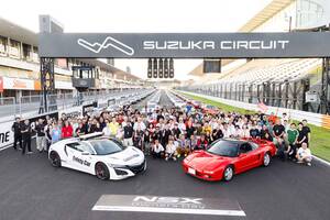 聖地“鈴鹿”に集うホンダ「NSX愛」！開発陣までもが参加する「NSX Owners DAY」は特別すぎるオーナーイベント