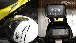 行き届いた気配りで愛車の使い勝手をアップ。ライダーのニーズに応えるボルトオンパーツ〈キジマ〉