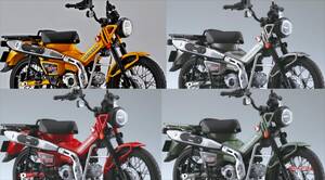 「ホンダCT125ハンターカブ（4色）1/12完成品バイク」 アオシマから2025年10月に再登場で発売！