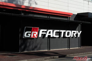 トヨタの粋な計らい!?　実はオーナー限定で「GR」の裏側が見れるのマジ??