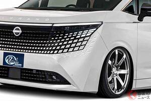 日産「新型エルグランド」“迫力ローダウン仕様”世界初公開!? 元祖「キングオブミニバン」を最速で「ベタベタ」に!? ブラック＆ホワイトもよく似合うカスタムCGをKUHL JAPANが公開