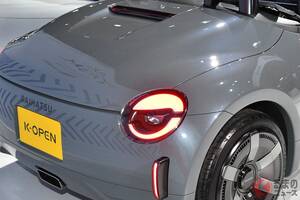 ダイハツが「新たな2ドアコンパクトスポーツカー」を世界初公開！ 走りの「FRレイアウト」×MTも搭載！ 次期コペン示唆する「K-OPEN」と「ランニングプロト」の関係性とは？