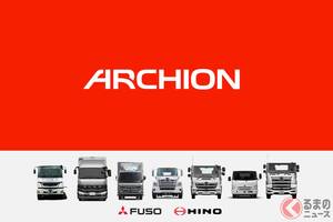 日野・三菱ふそう、新会社「ARCHION」経営体制を発表　4社協業で“商用車の未来”へ