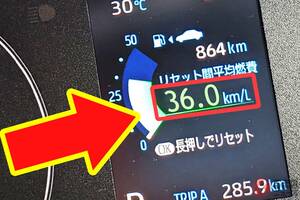 「燃費が良いクルマに乗りたいです…」 カタログに書いてある「WLTC」とは？ 昔は「JC08」だけど何が違うのか