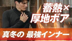 「冬もポカポカ」おたふく手袋の最強冬インナー登場！！ 【蓄熱×厚地ボアで保温を実現】