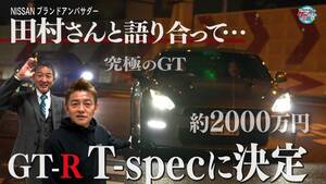 井戸田潤、ナイトドライブでGT-Rを堪能！“街乗り最強”の一台とは？